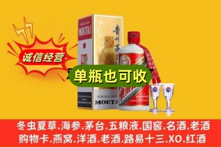 丹东元宝区回收茅台酒