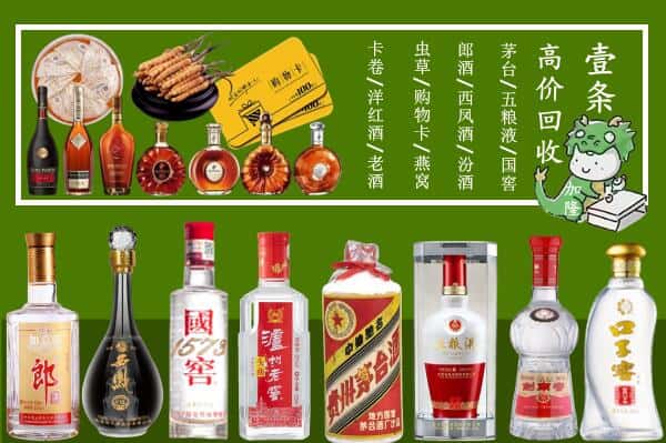 丹东元宝区烟酒回收