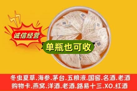 丹东元宝区回收燕窝