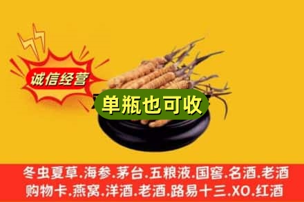 丹东元宝区回收虫草