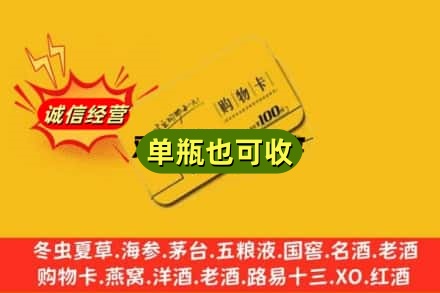 丹东元宝区回收购物卡