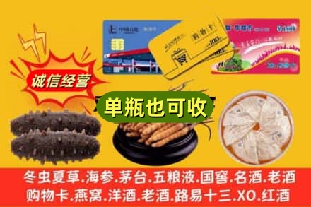 丹东元宝区回收礼品