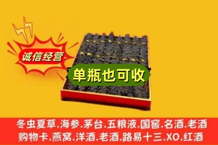 丹东元宝区回收海参