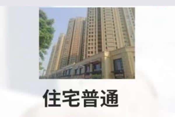 丹东元宝区诚信住宅抵押