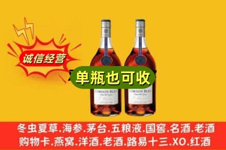 丹东元宝区回收马爹利