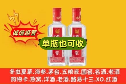 丹东元宝区诚信回收泸州老窖