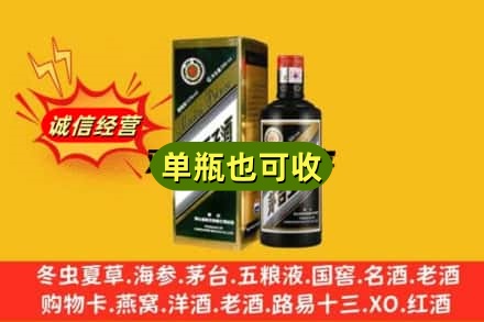 丹东元宝区诚信回收茅台王子酒