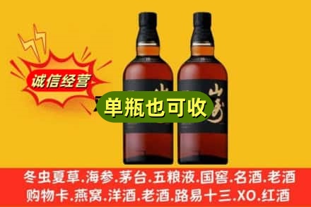 丹东元宝区诚信回收山崎