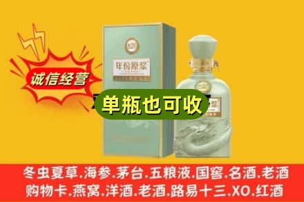 丹东元宝区诚信回收古井贡酒
