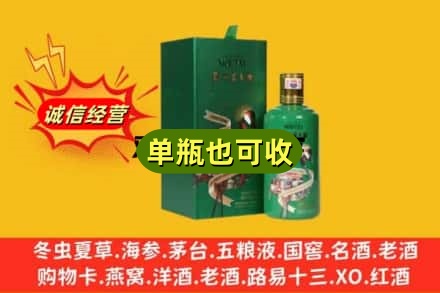 丹东元宝区诚信回收出口茅台酒