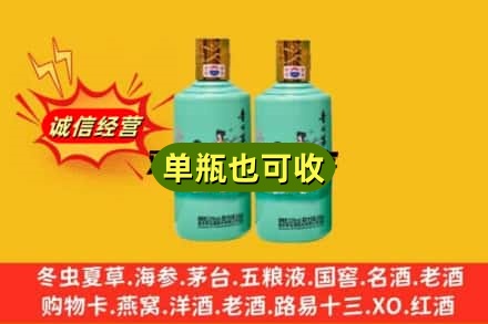 丹东元宝区诚信回收节气茅台酒