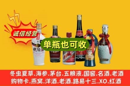 丹东元宝区回收名酒