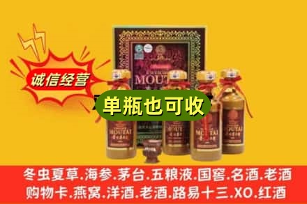 丹东元宝区诚信回收50年茅台