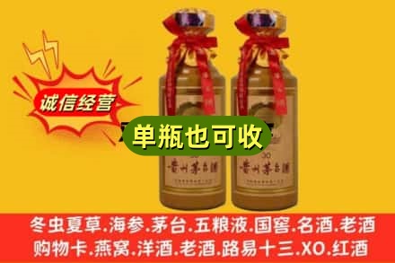 丹东元宝区诚信回收30年茅台酒