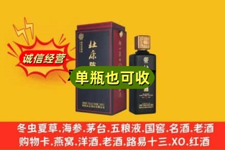 丹东元宝区附近回收杜康