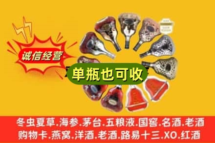 丹东元宝区名酒回收XO洋酒.jpg