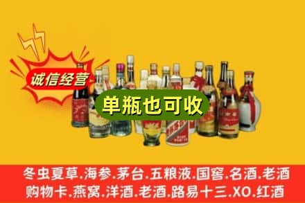 丹东元宝区回收老酒