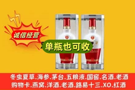 丹东元宝区回收老五粮液