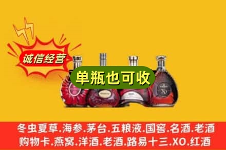 丹东元宝区回收洋酒