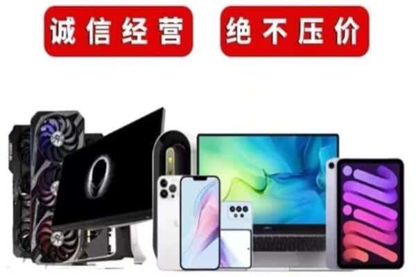 丹东元宝区回收电脑